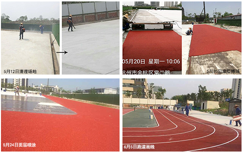 塑胶跑道施工 塑胶跑道施工